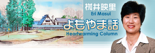 ごるスタ　桝井映里のゴルフコラム